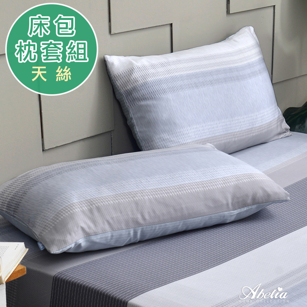 海風沁夏 | 加大天絲木漿纖維床包枕套組