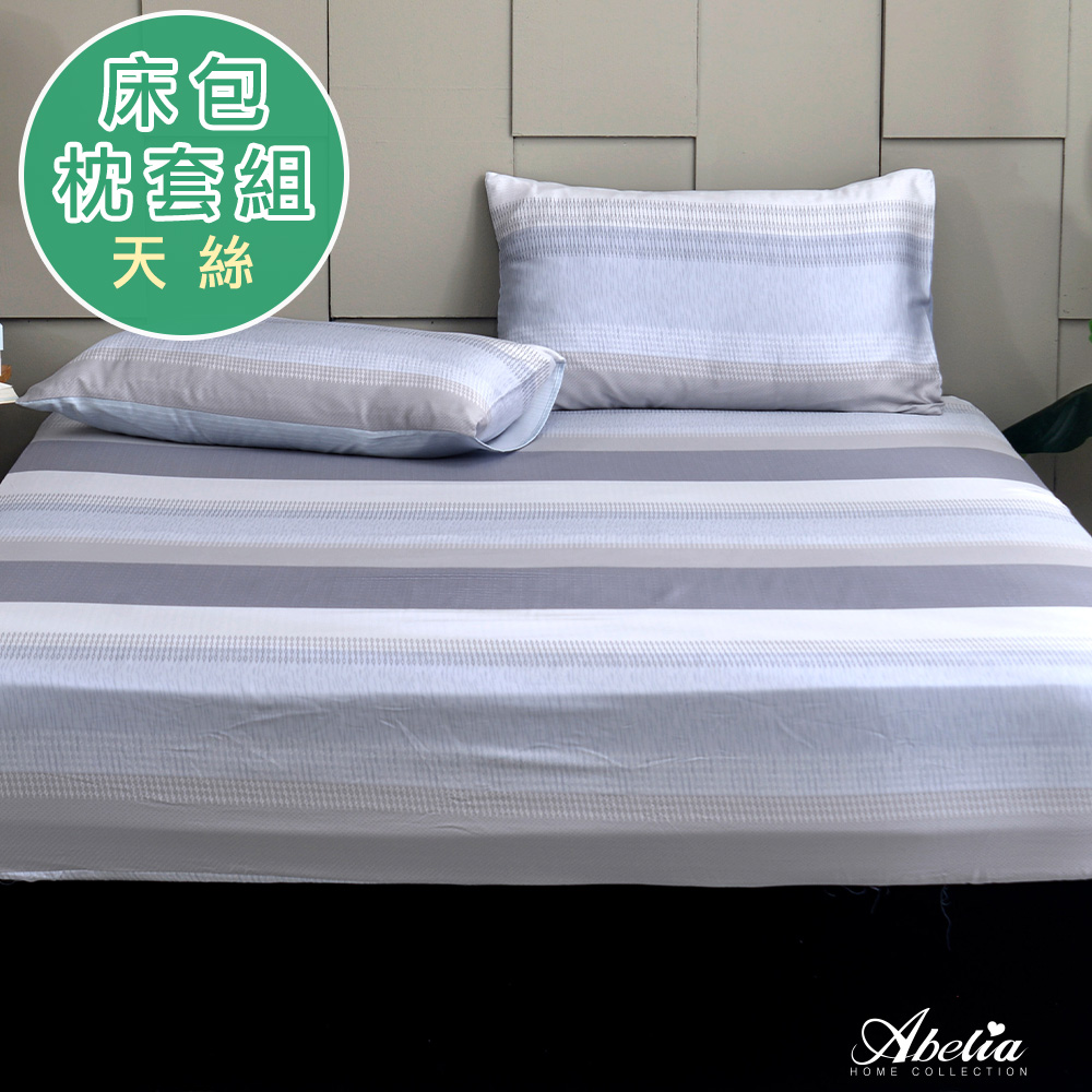 海風沁夏 | 單人天絲木漿纖維床包枕套組