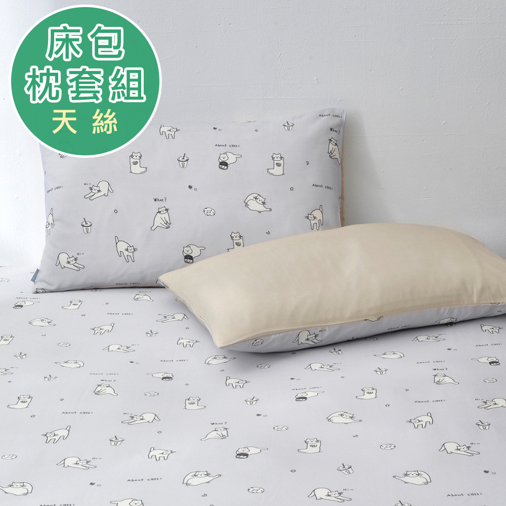 吾悠貓圖 | 加大天絲木漿床包枕套組
