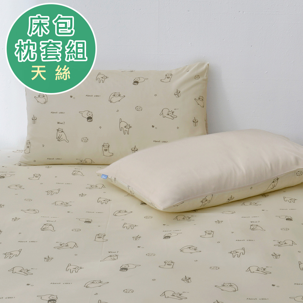 吾悠貓圖 | 加大天絲木漿床包枕套組