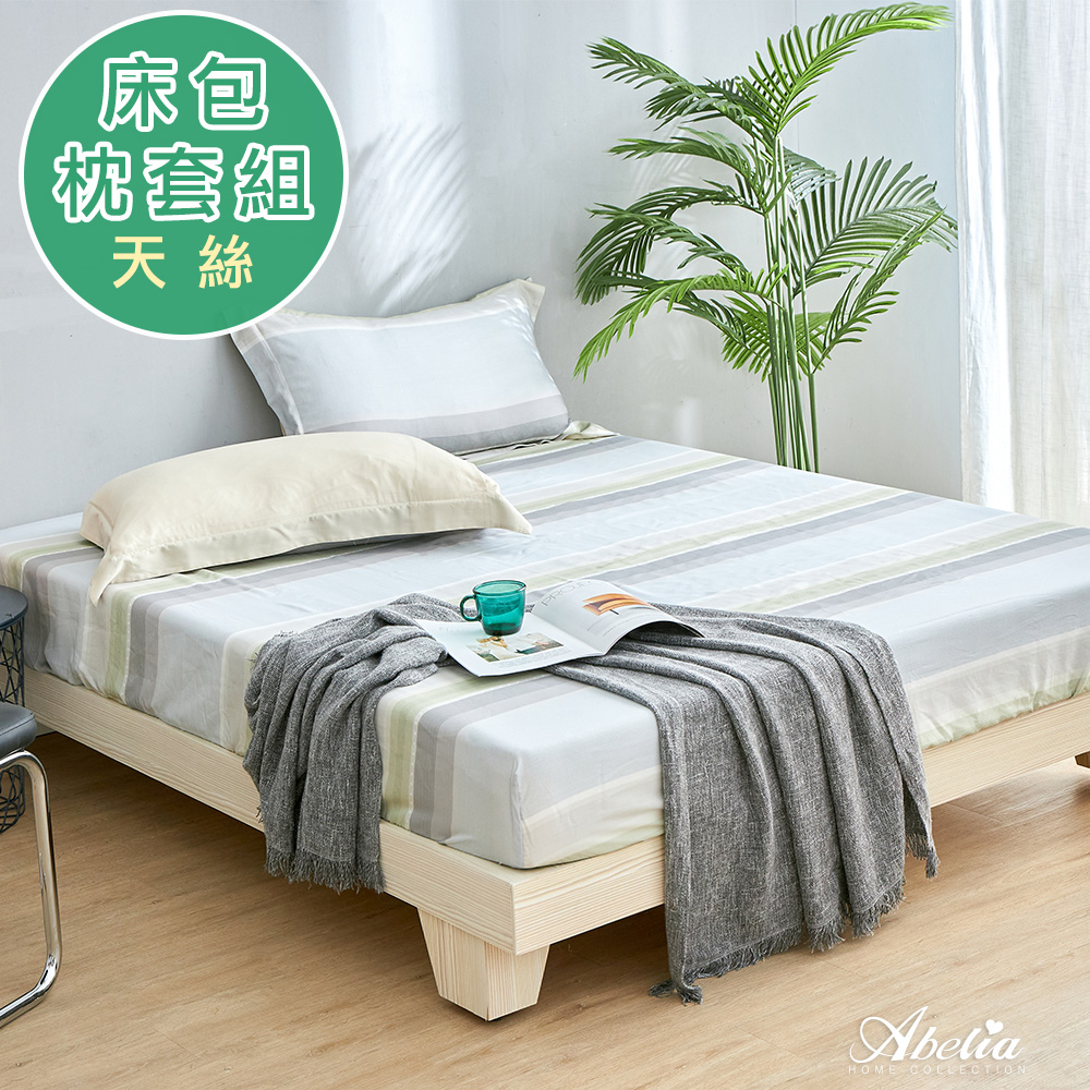 斯柏格 | 雙人天絲木漿床包枕套組