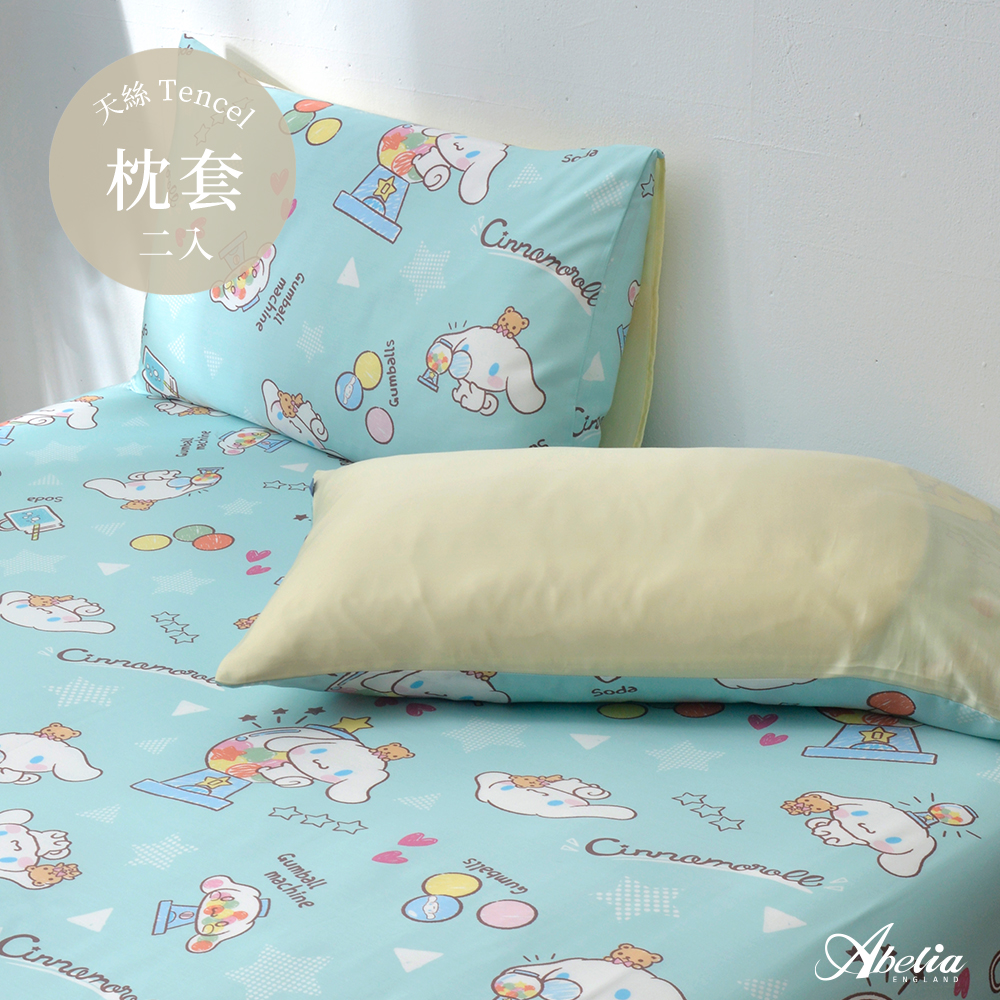 Sanrio-扭扭蛋喜拿 | 天絲信封枕套--2入