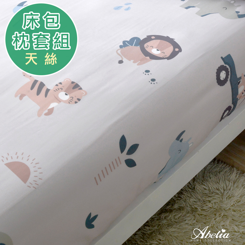 草原派對 | 單人天絲木漿床包枕套組