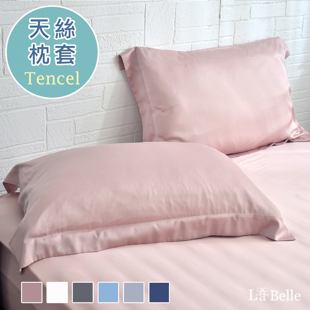 簡約純色 | 天絲壓框枕套--2入