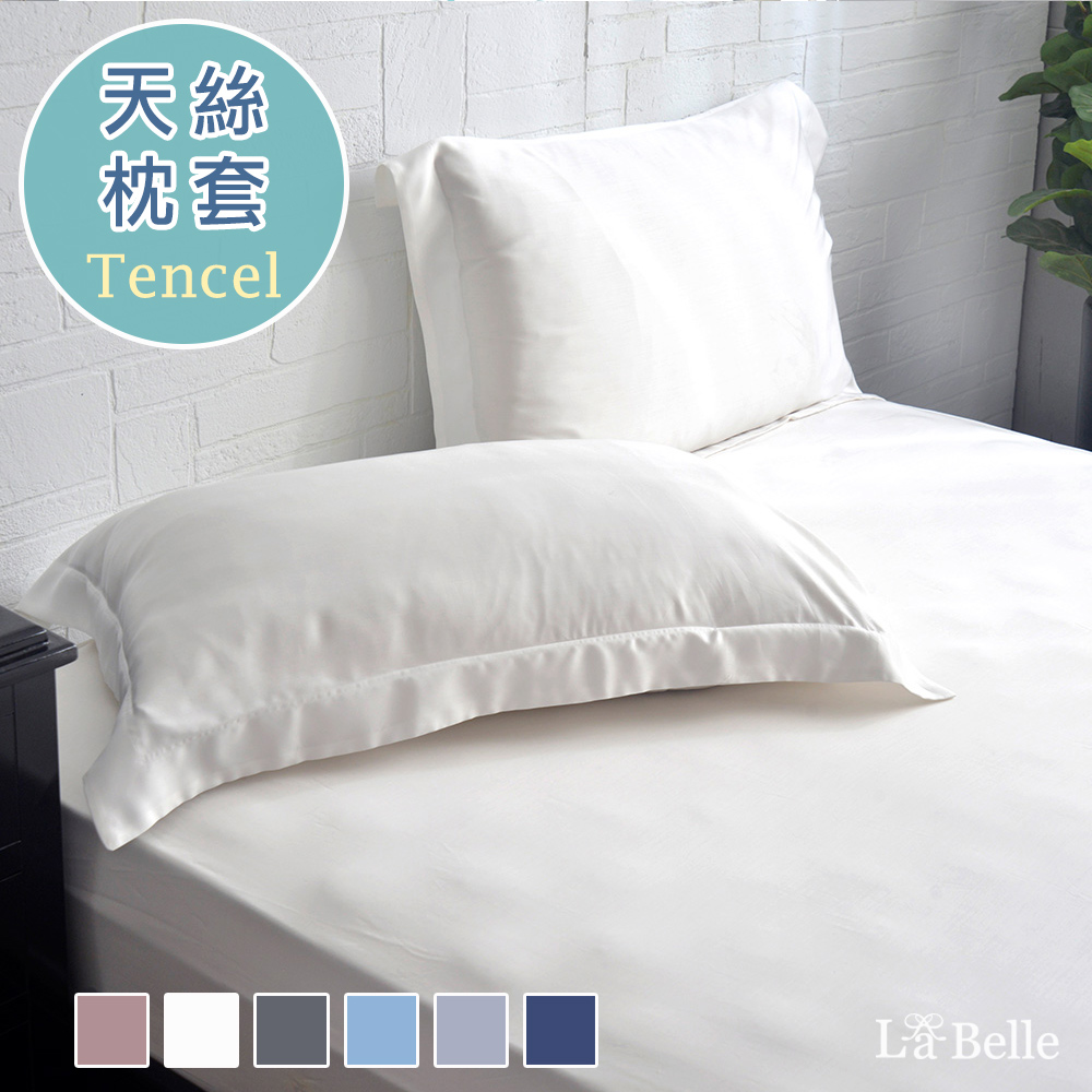 簡約純色 | 天絲壓框枕套--2入