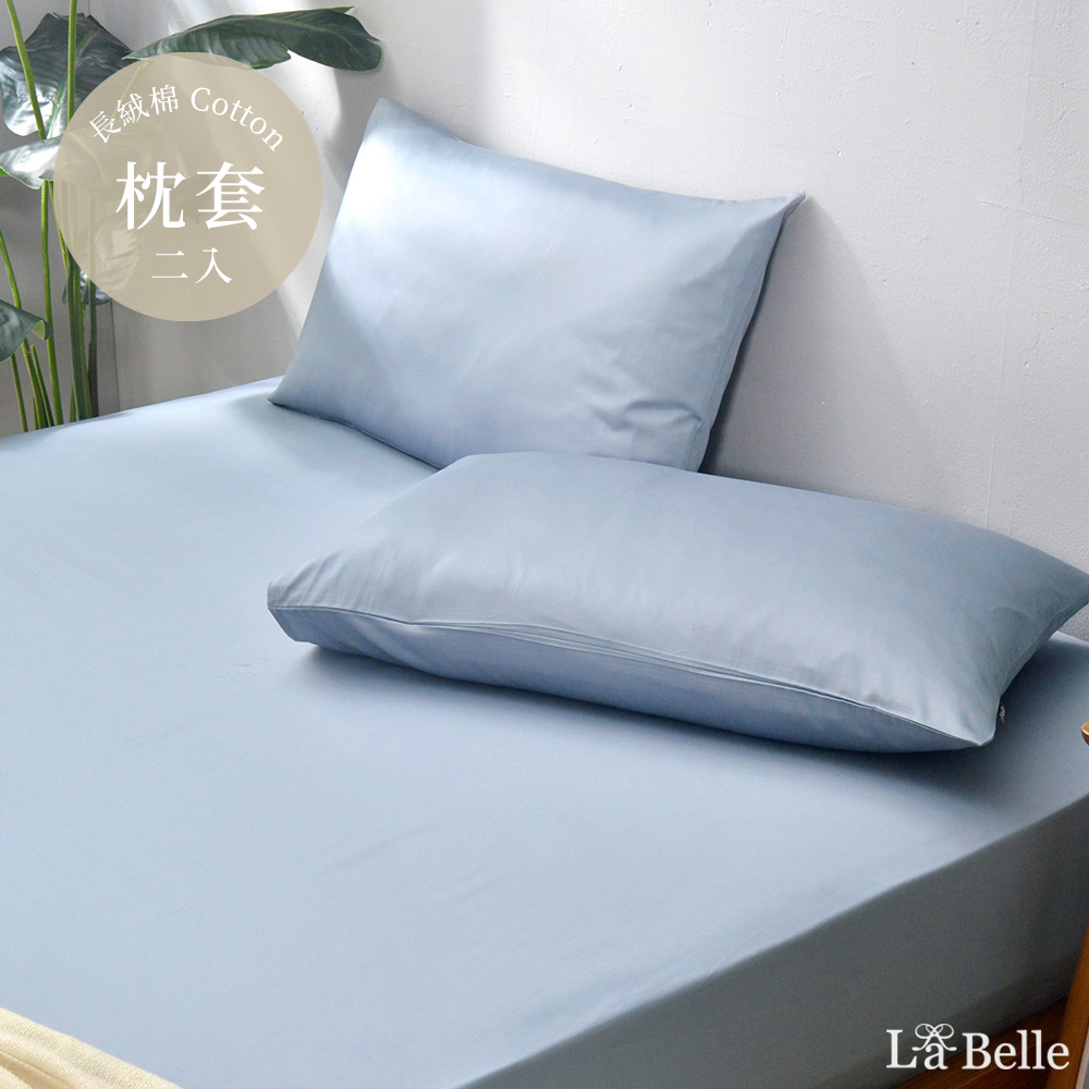 極簡純色 | 長絨細棉信封枕套--2入