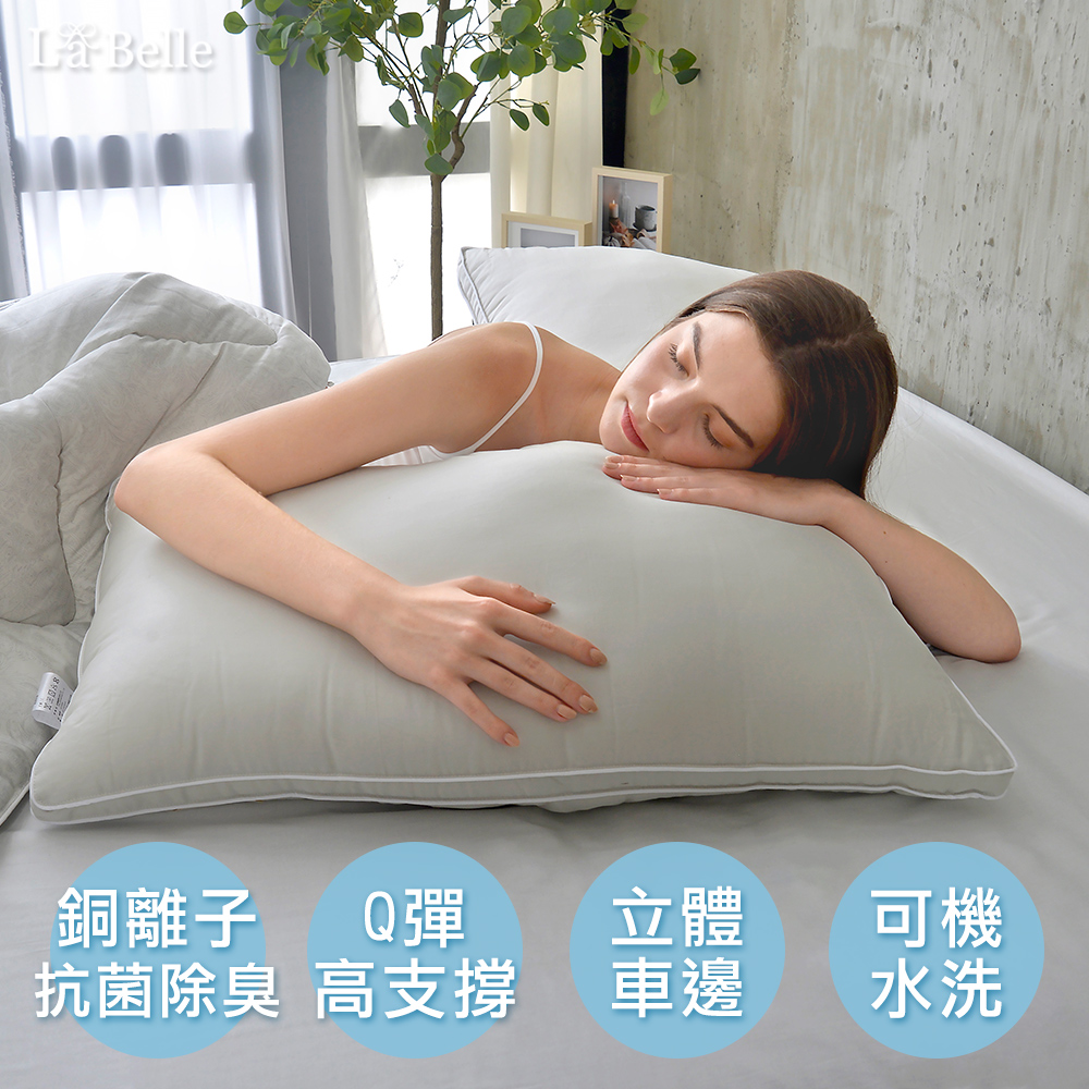 輕柔Q彈立體車邊銅離子抗菌可水洗枕 | 送萬用晾曬網