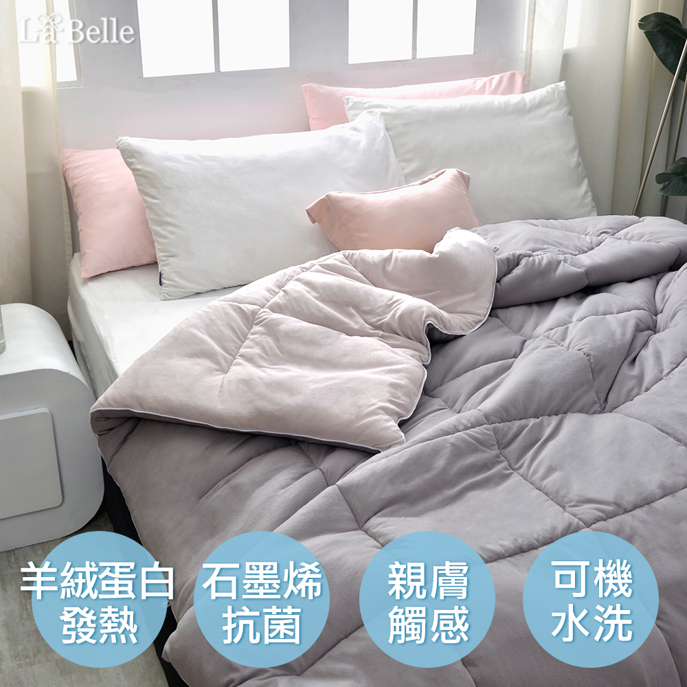 韓式雙色抑菌暖膚絨石墨烯發熱可水洗冬被 | --雙人