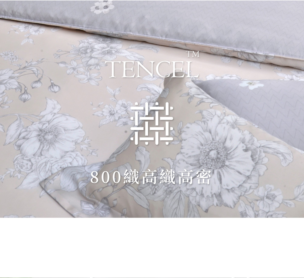 天絲,Abelia