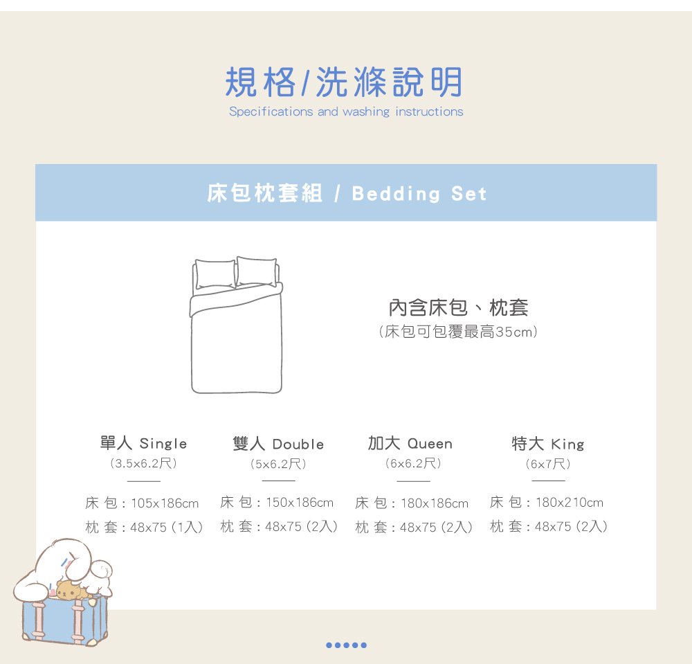 兩用被套,天絲