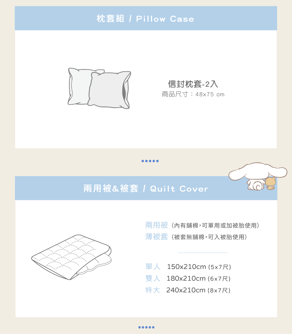 兩用被套,天絲