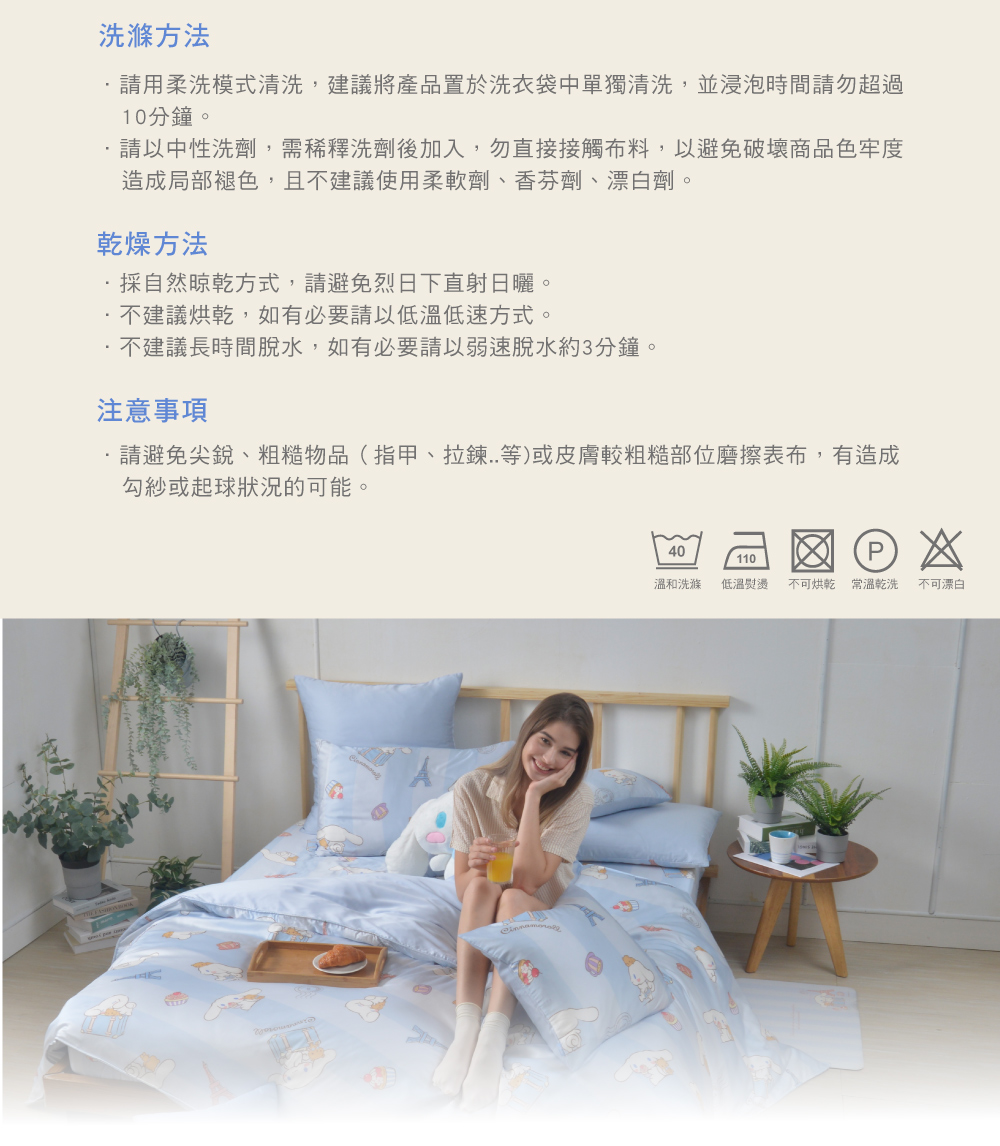 薄被套,天絲