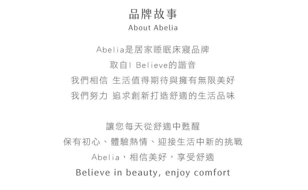 薄被套,天絲