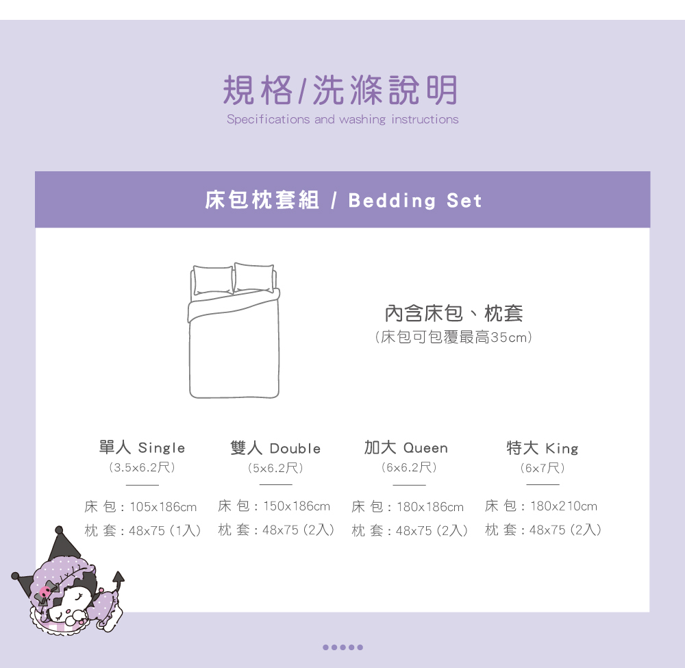 兩用被套,天絲