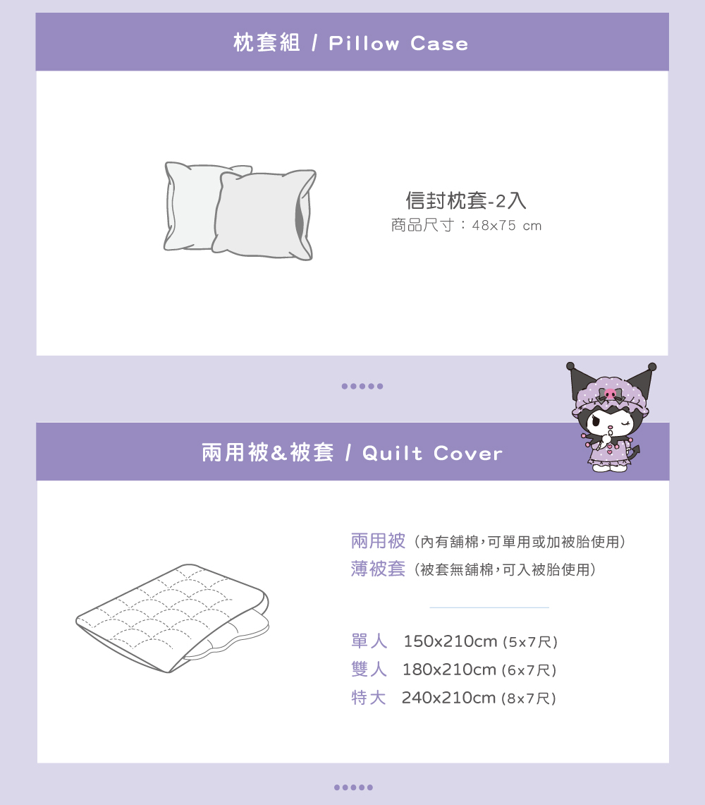 兩用被套,天絲