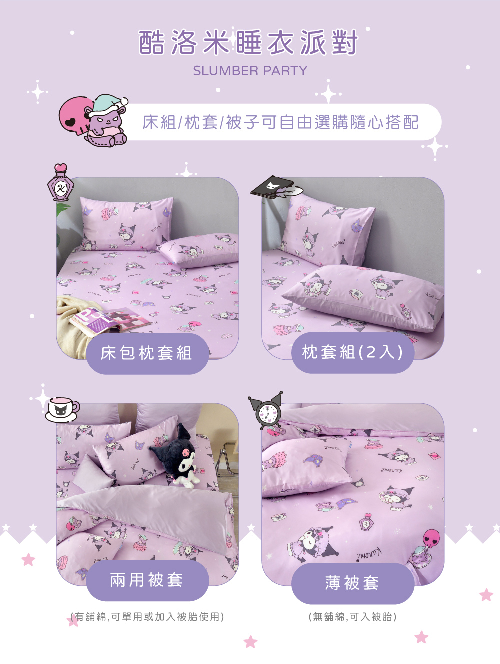 天絲,Abelia