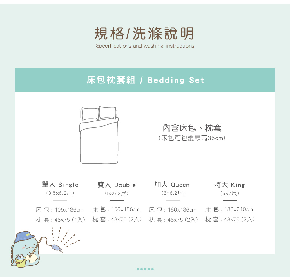 兩用被套,天絲
