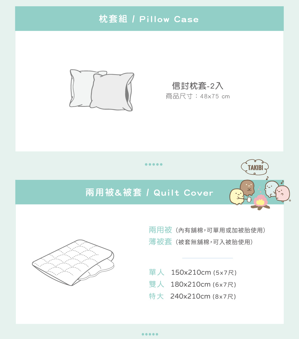 兩用被套,天絲