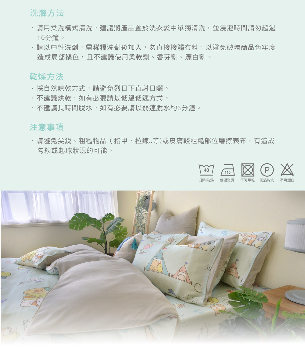 兩用被套,天絲