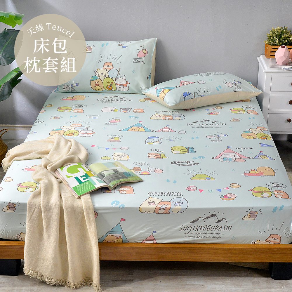 英國Abelia Sumikko gurashi《角落忙露營》雙人天絲床包枕套組