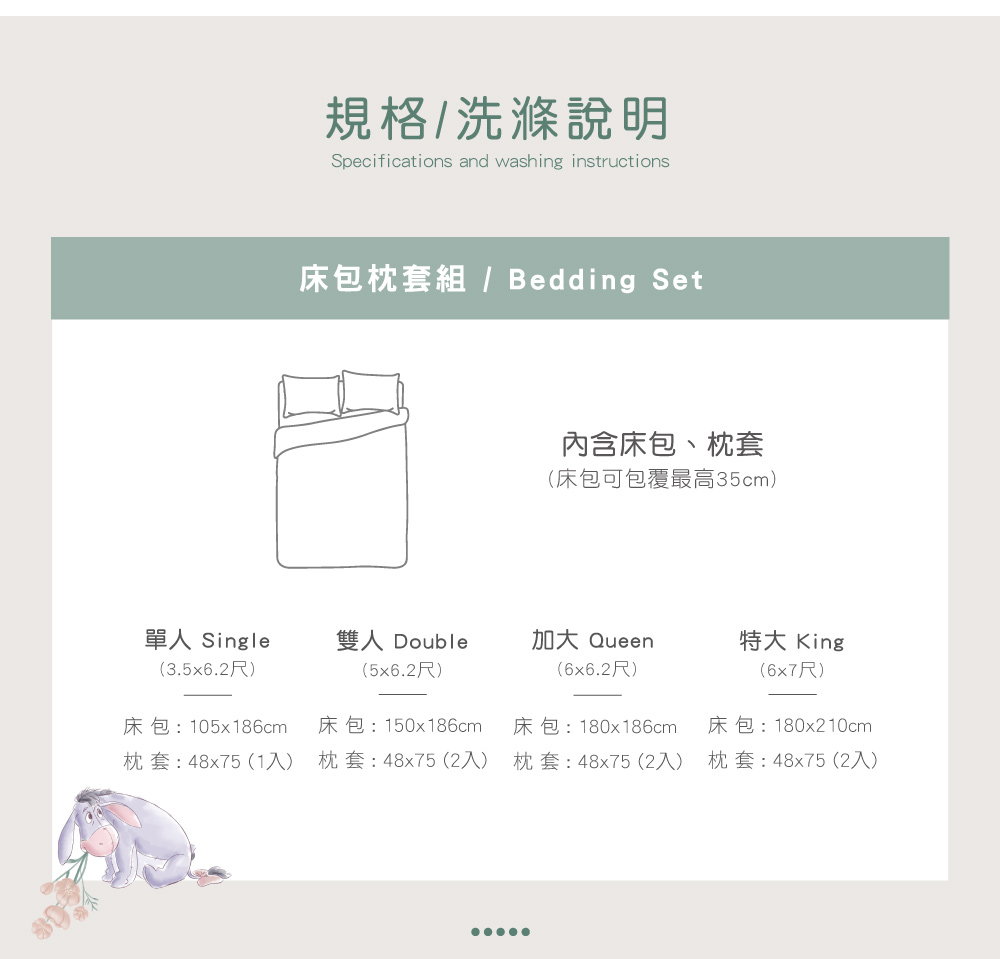 兩用被套,天絲