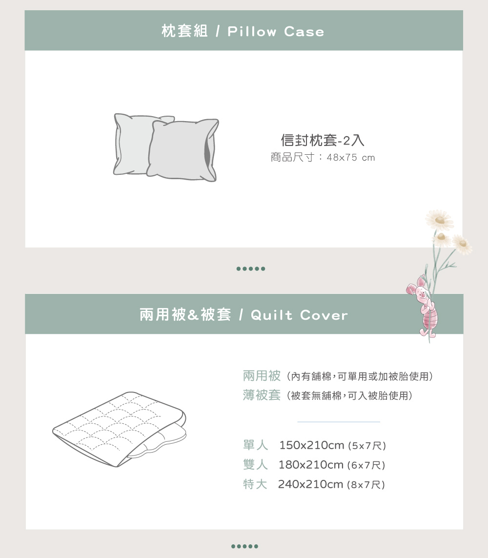 兩用被套,天絲