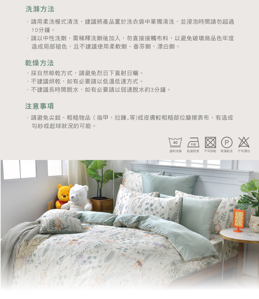 兩用被套,天絲