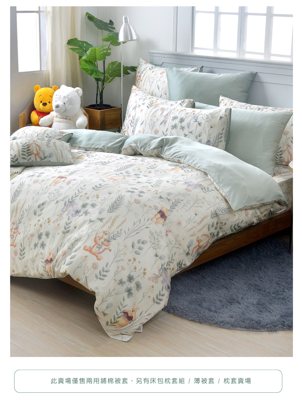 床包,天絲,小熊維尼