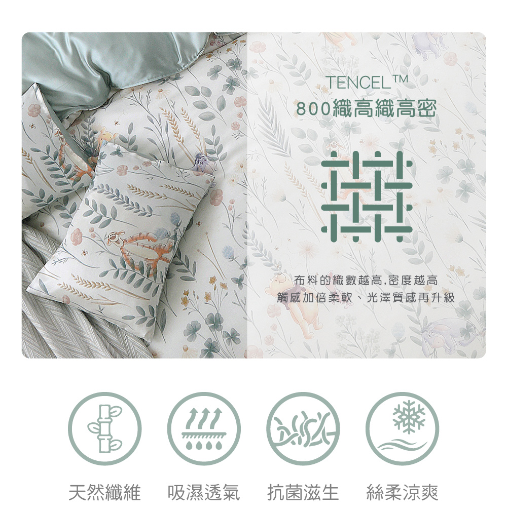 床包,天絲,小熊維尼
