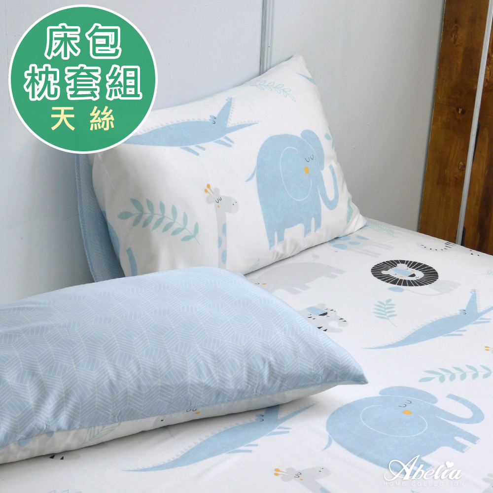 英國Abelia《可愛叢林》加大天絲木漿纖維床包枕套組
