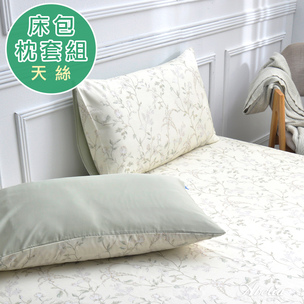 英國Abelia《花姿玉立》雙人天絲木漿纖維床包枕套組