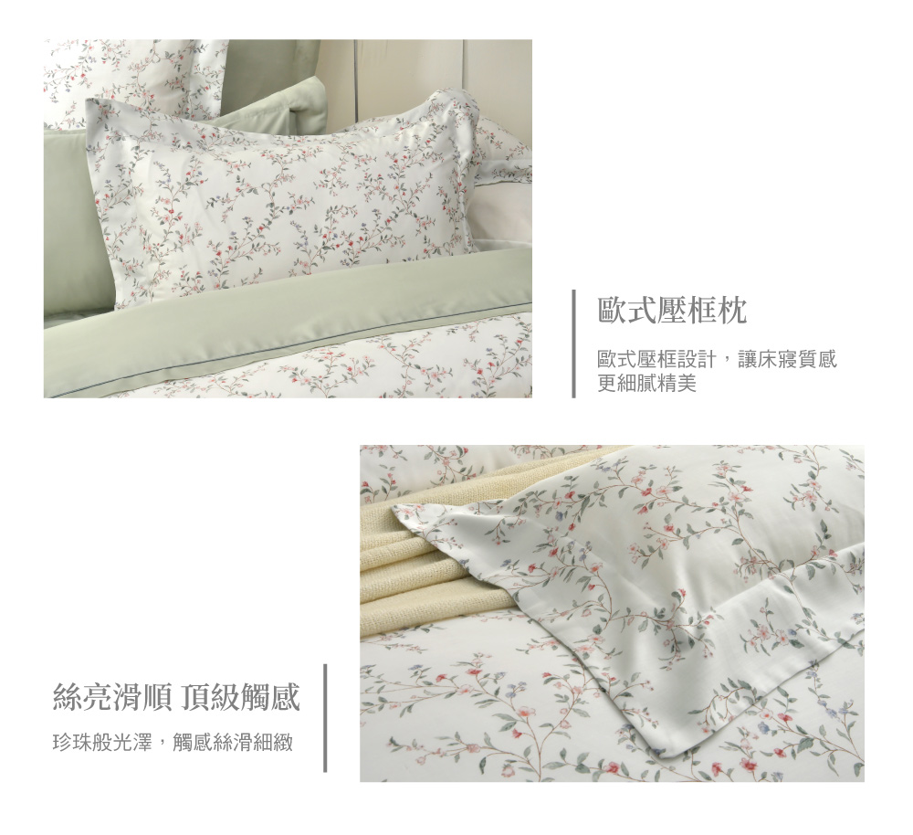 天絲,Abelia