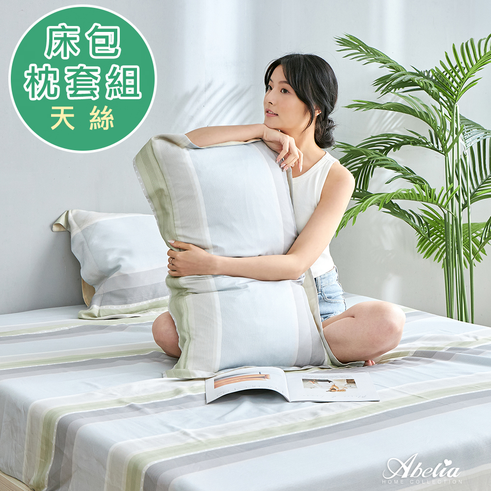 英國Abelia《斯柏格》特大天絲木漿纖維床包枕套組