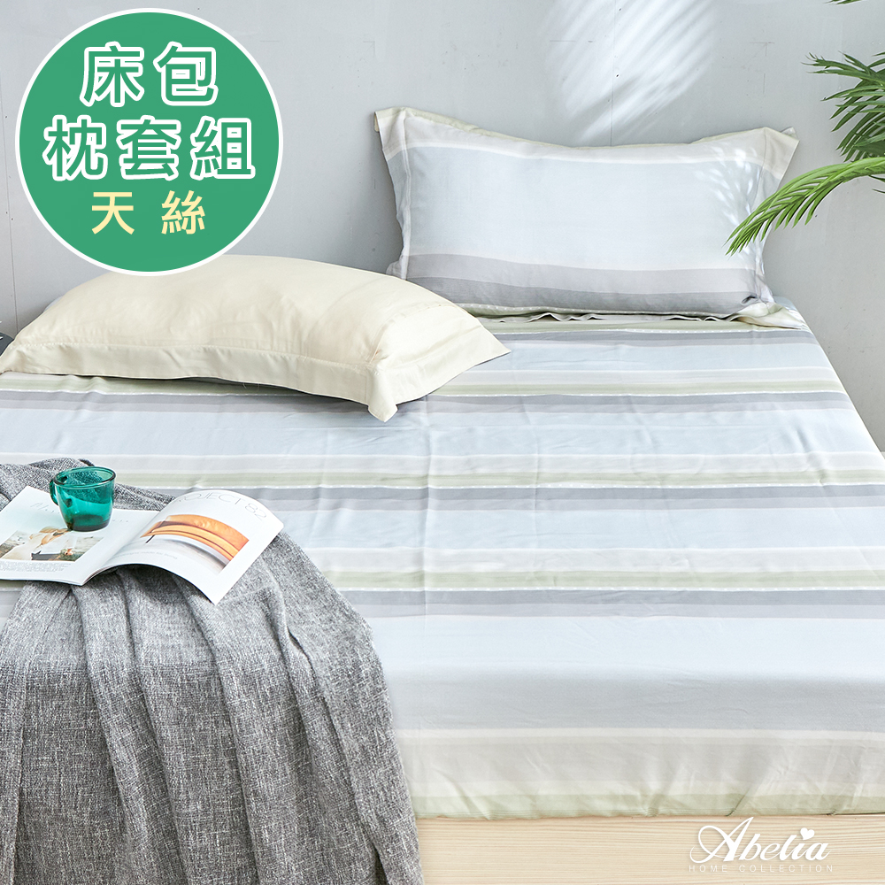 英國Abelia《斯柏格》加大天絲木漿纖維床包枕套組