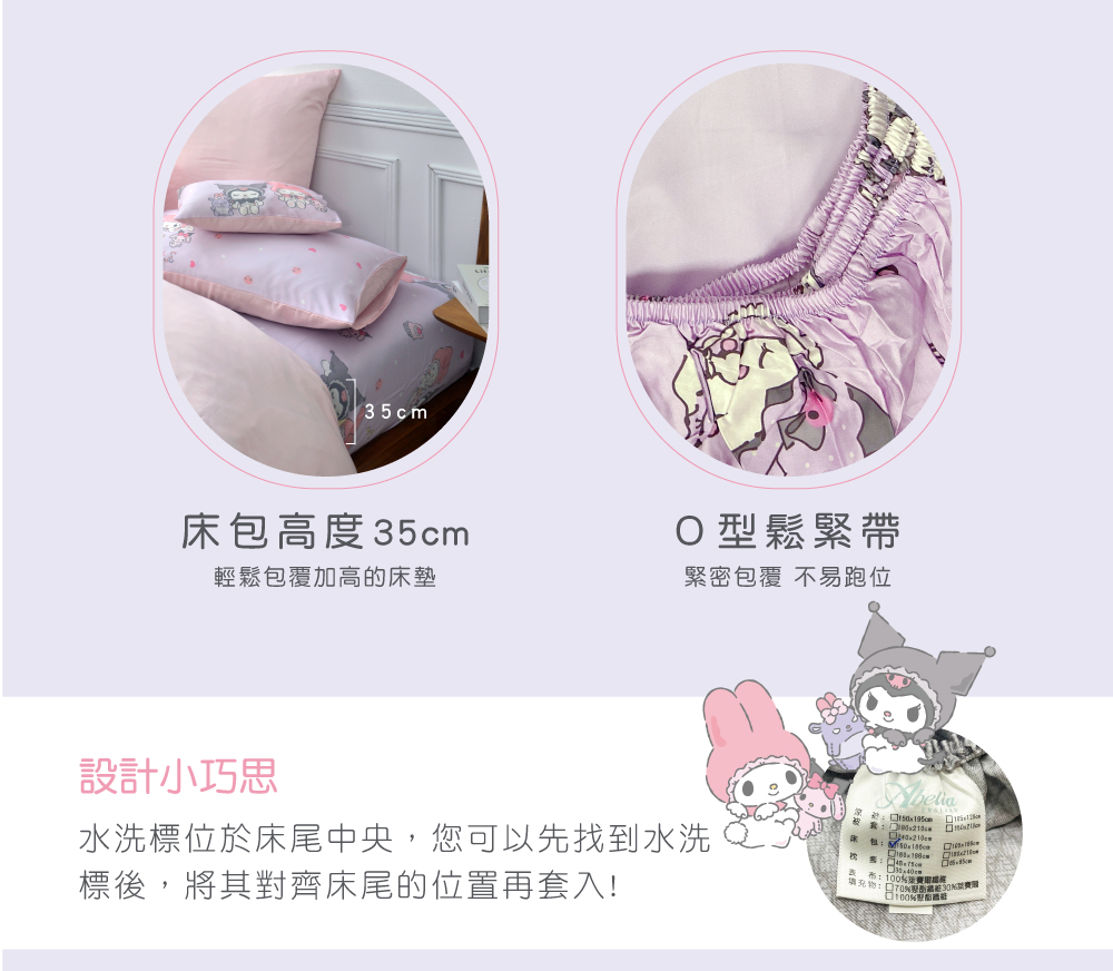 天絲,Abelia