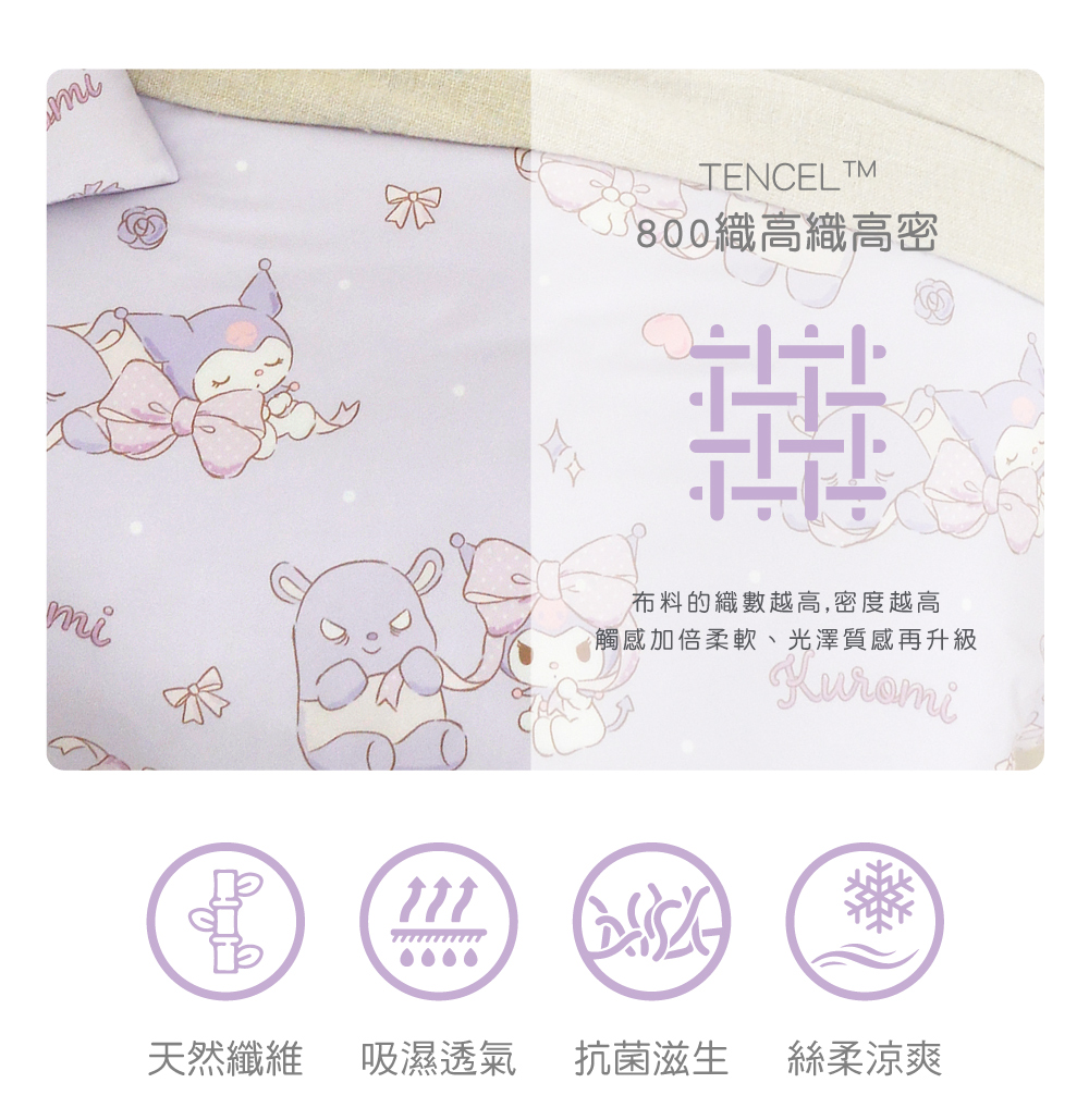 天絲,Abelia