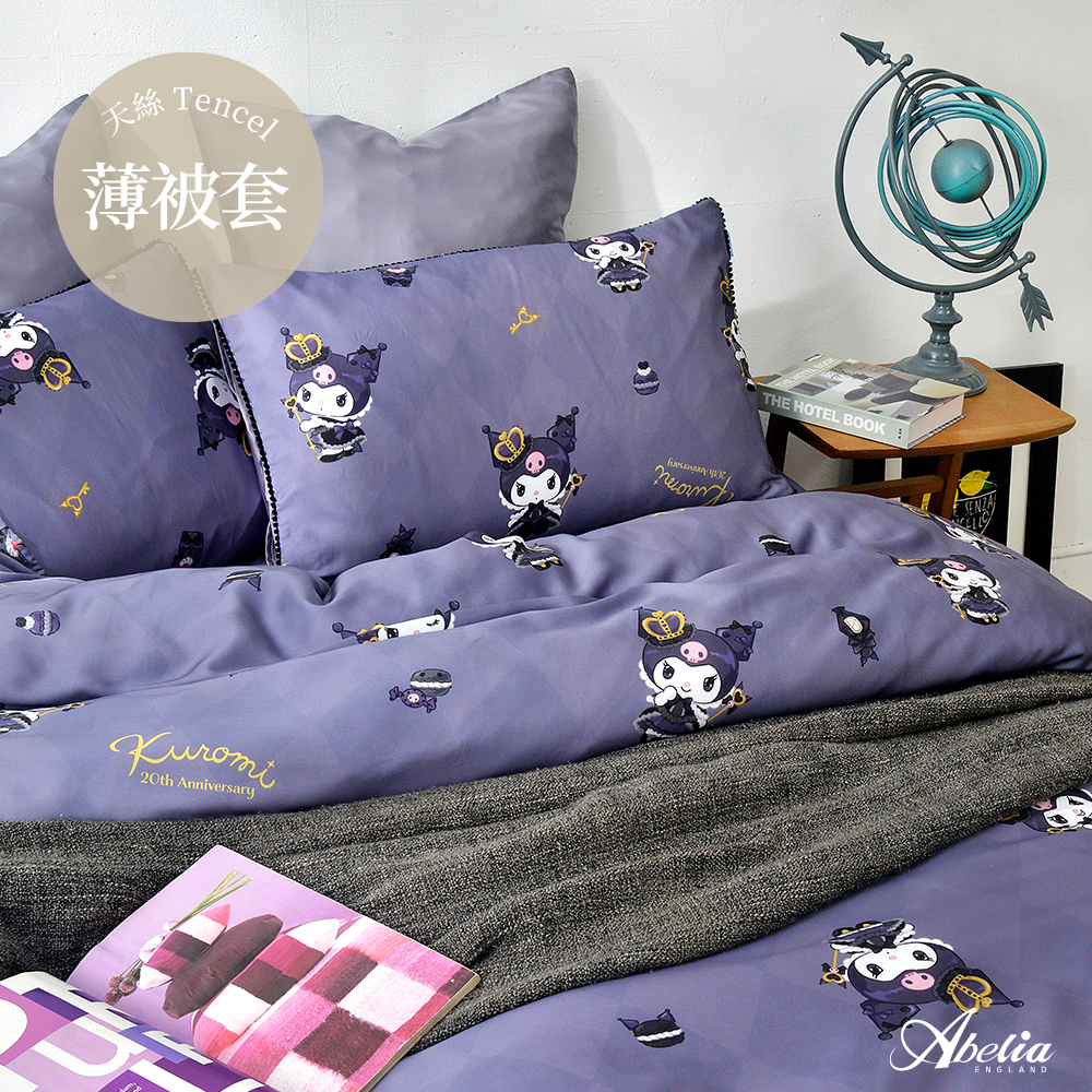 英國Abelia《Sanrio-暗黑KUROMI》雙人天絲被套