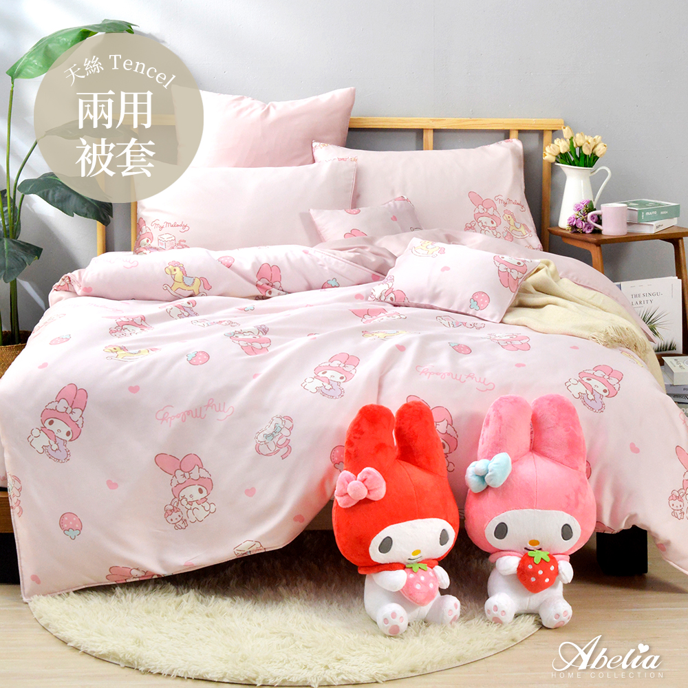 英國Abelia《Sanrio-My Melody》特大天絲防蹣抗菌吸濕排汗兩用被