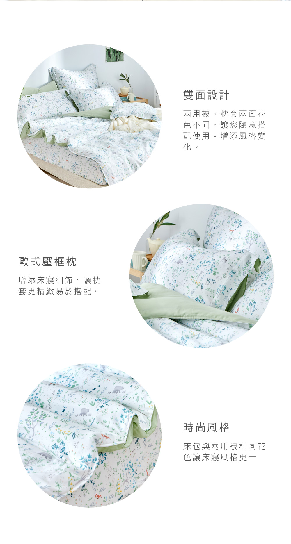 天絲,Abelia