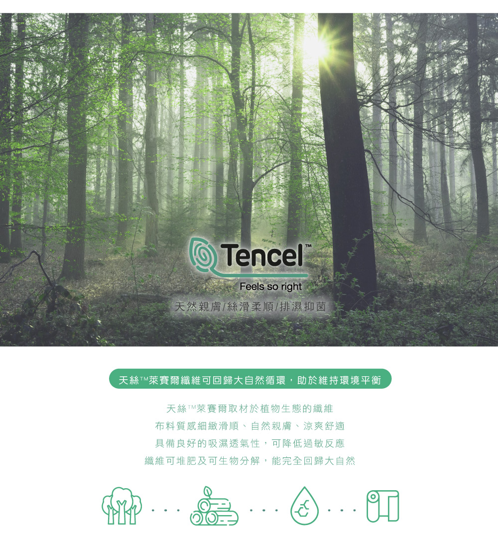 床包,天絲,Abelia