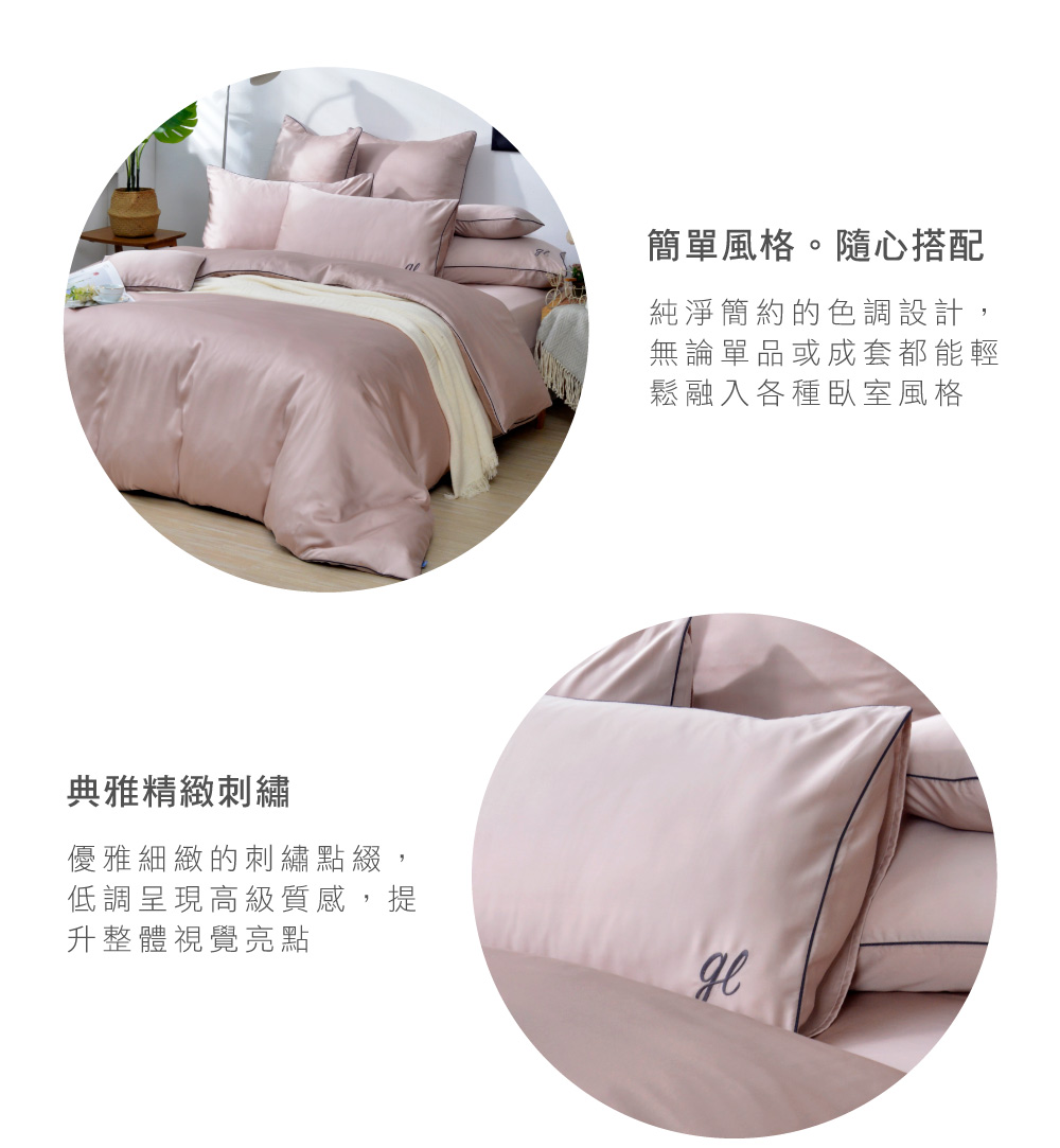 床包,天絲,Abelia