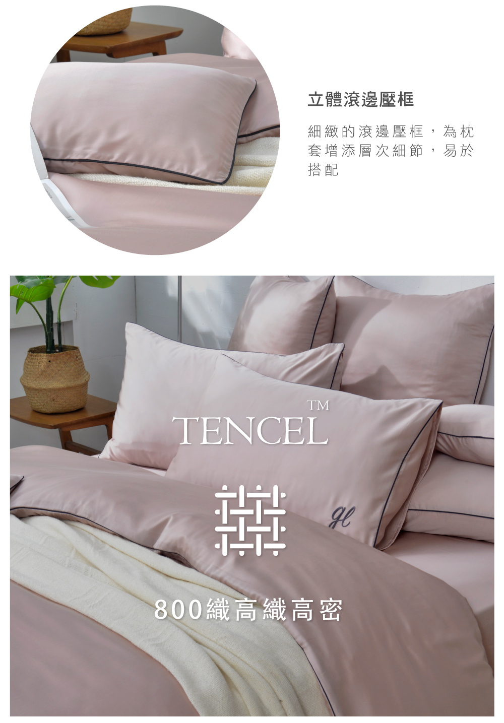 床包,天絲,Abelia