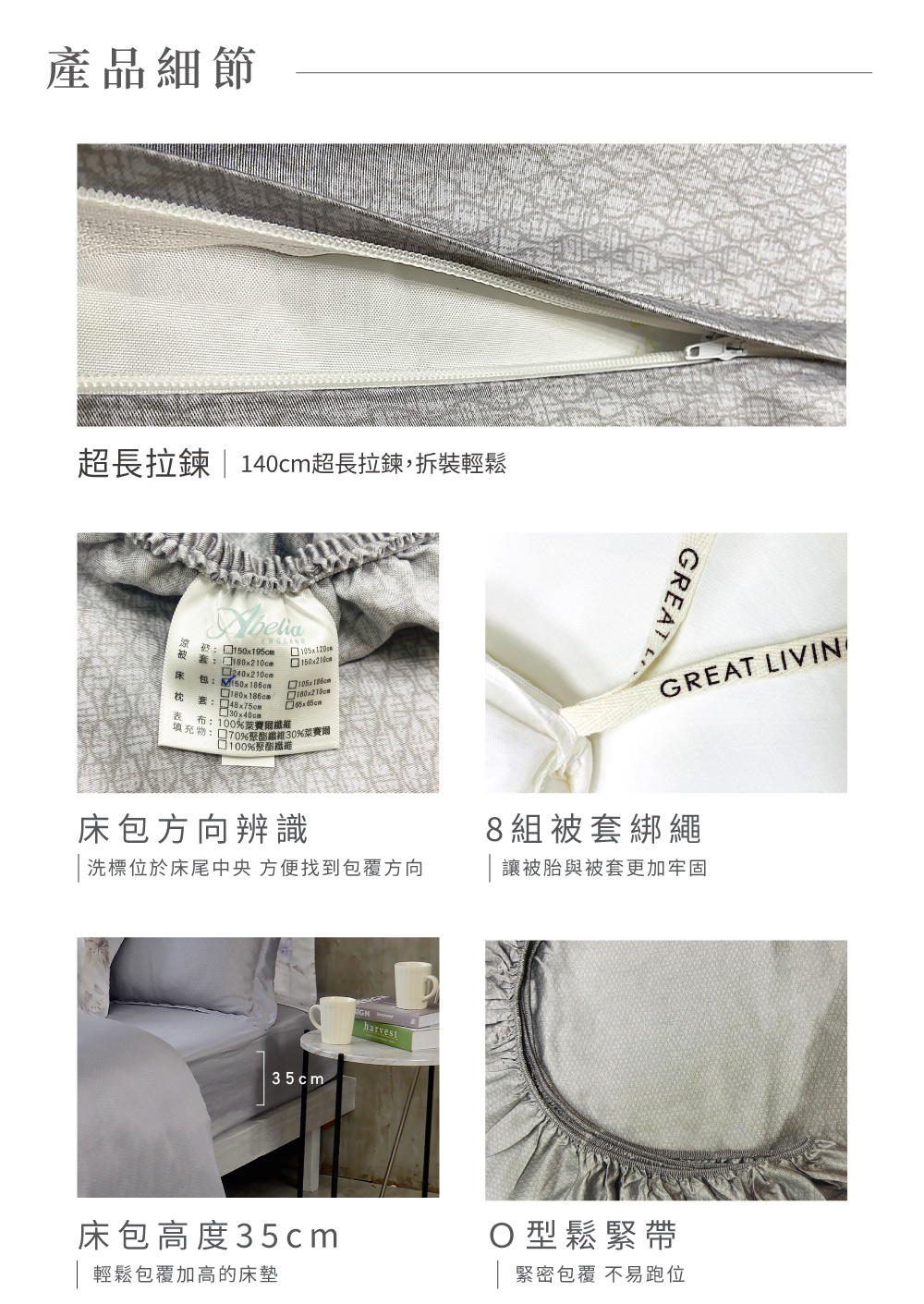 床包,天絲,Abelia