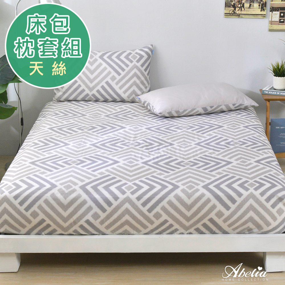 英國Abelia《牧海盼舟》雙人天絲木漿纖維床包枕套組