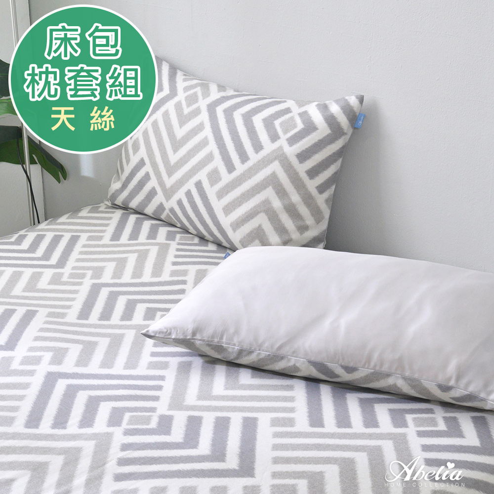 英國Abelia《牧海盼舟》加大天絲木漿纖維床包枕套組