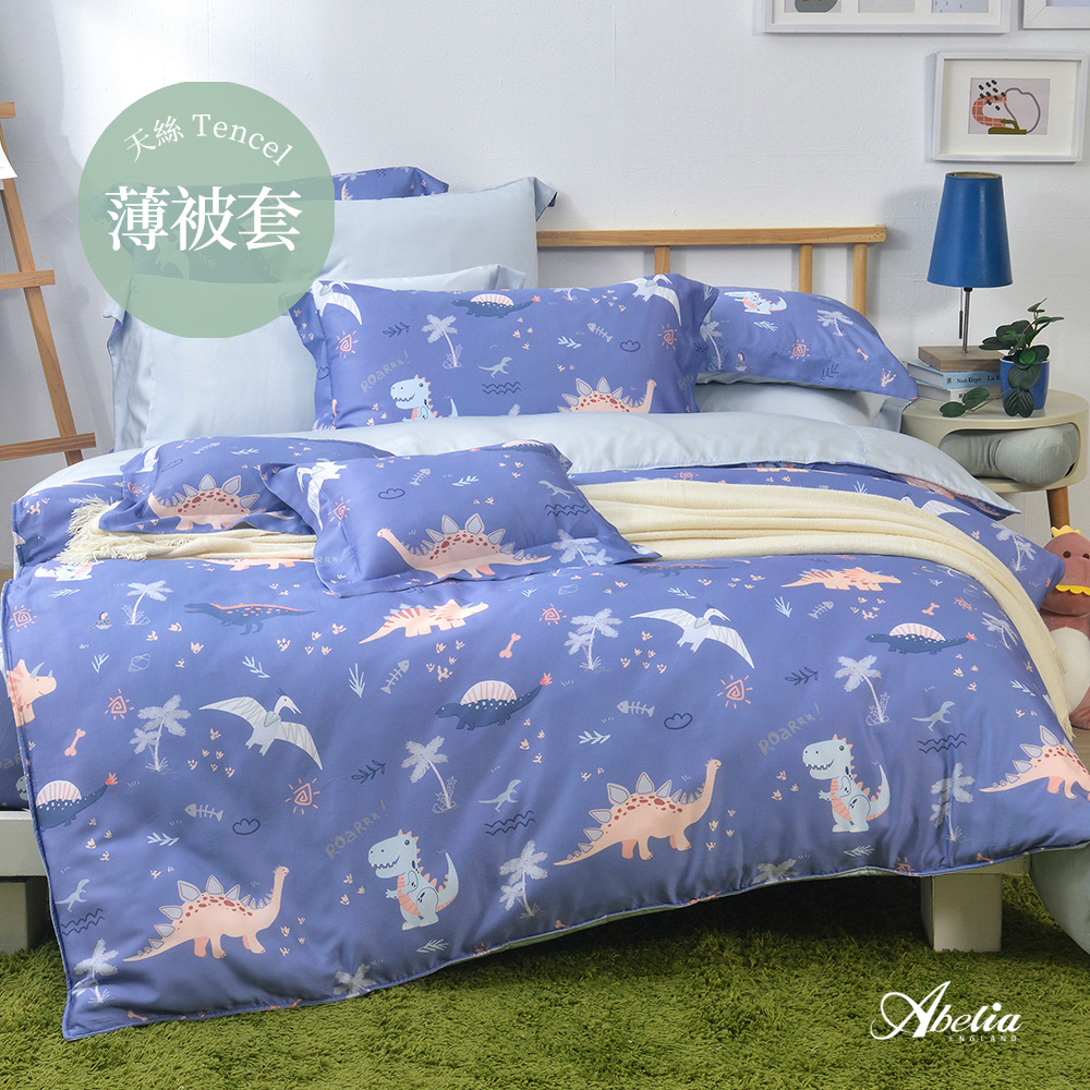 英國Abelia《侏儸夜夢》雙人天絲薄被套