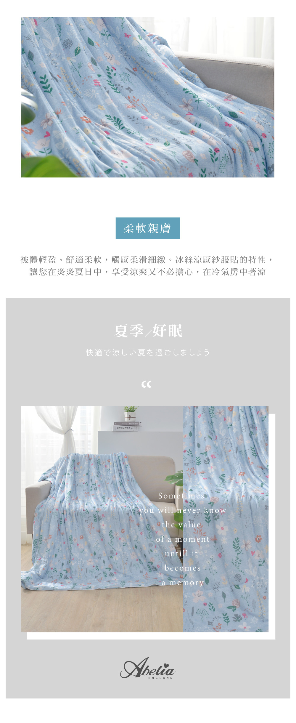 涼被,Abelia
