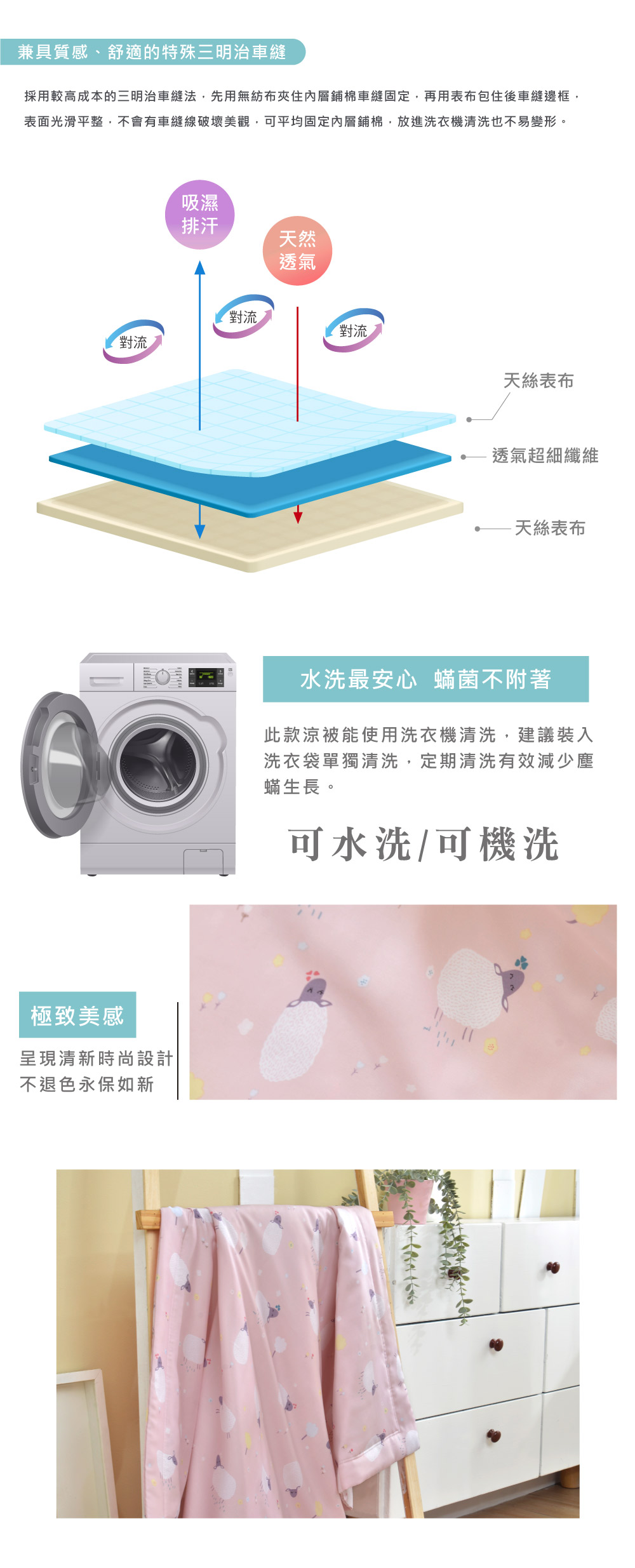 涼被