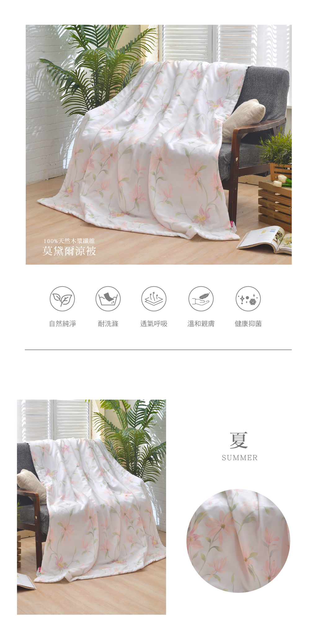 涼被,Abelia