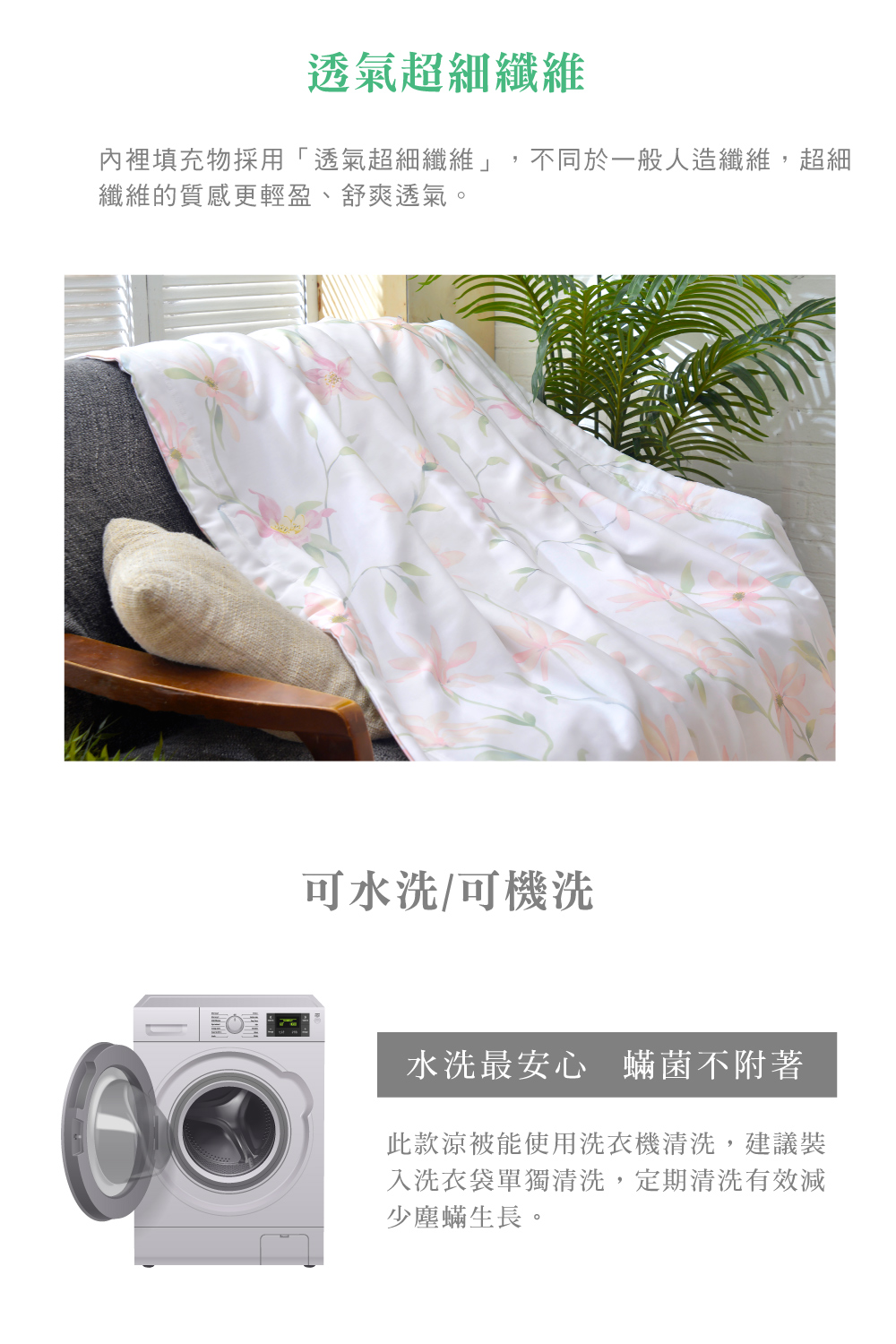 涼被,Abelia
